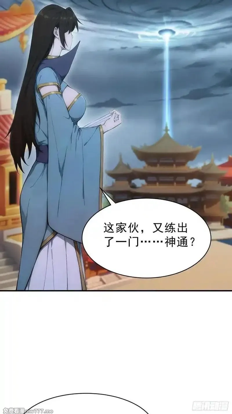 我复苏了华夏神明,17 强如真神,第15张