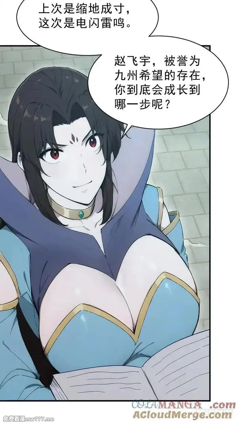 我复苏了华夏神明,17 强如真神,第16张