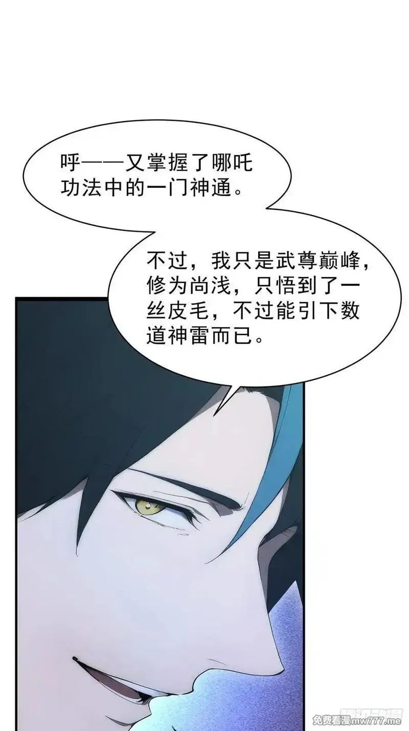 我复苏了华夏神明,17 强如真神,第21张