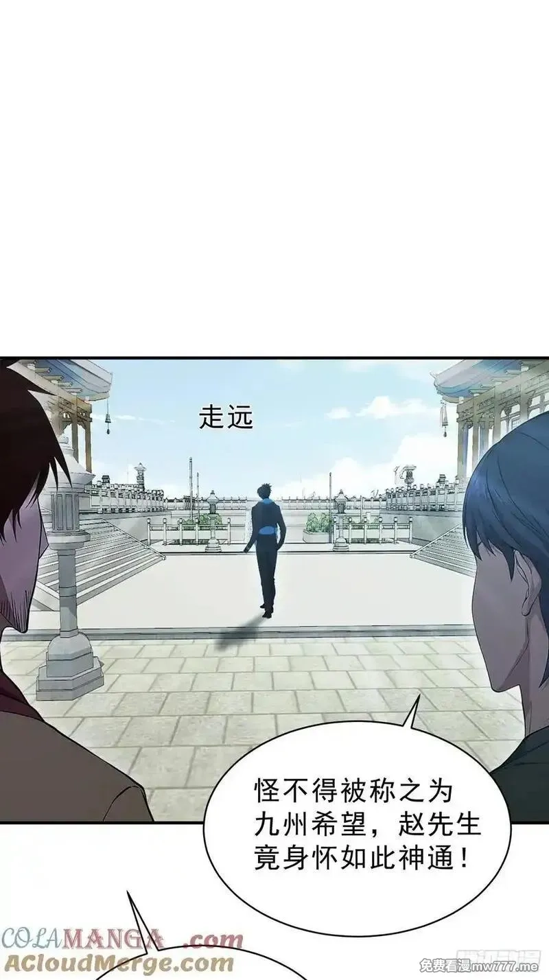 我复苏了华夏神明,17 强如真神,第31张