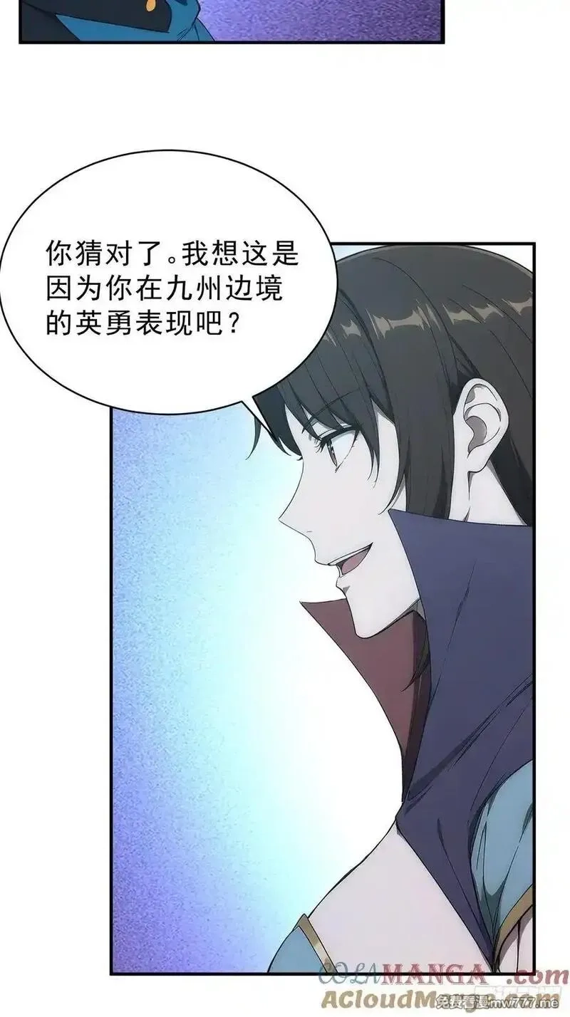 我复苏了华夏神明,17 强如真神,第37张