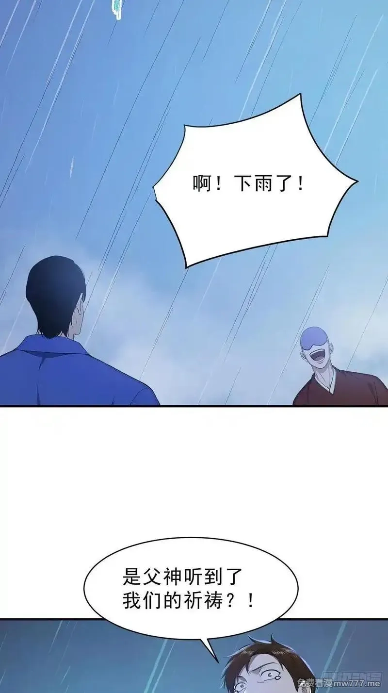 我复苏了华夏神明,17 强如真神,第48张