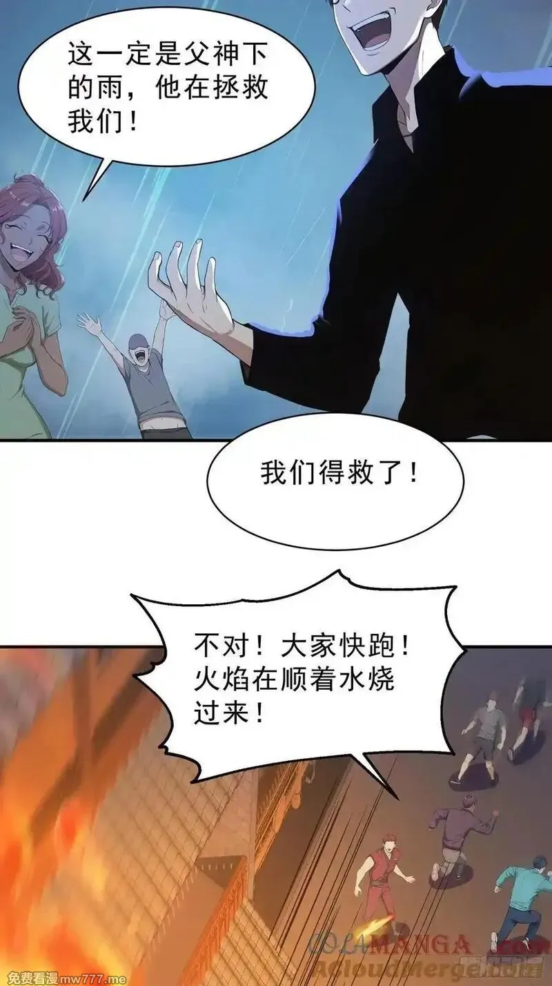 我复苏了华夏神明,17 强如真神,第49张