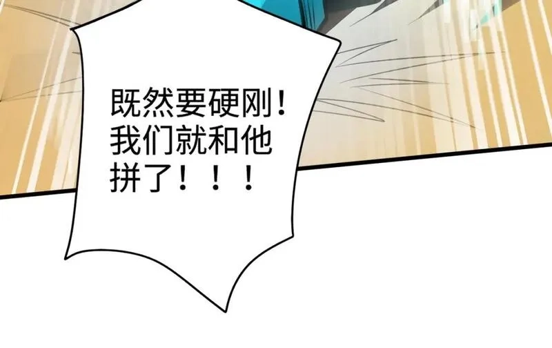 只有我能用召唤术,第82话 激战！就算牺牲所有，我也要斩杀剑豪！,第104张