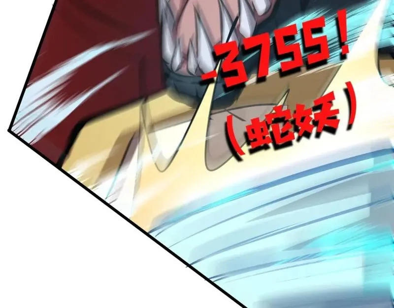 只有我能用召唤术,第82话 激战！就算牺牲所有，我也要斩杀剑豪！,第121张