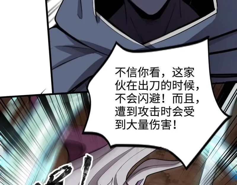 只有我能用召唤术,第82话 激战！就算牺牲所有，我也要斩杀剑豪！,第145张