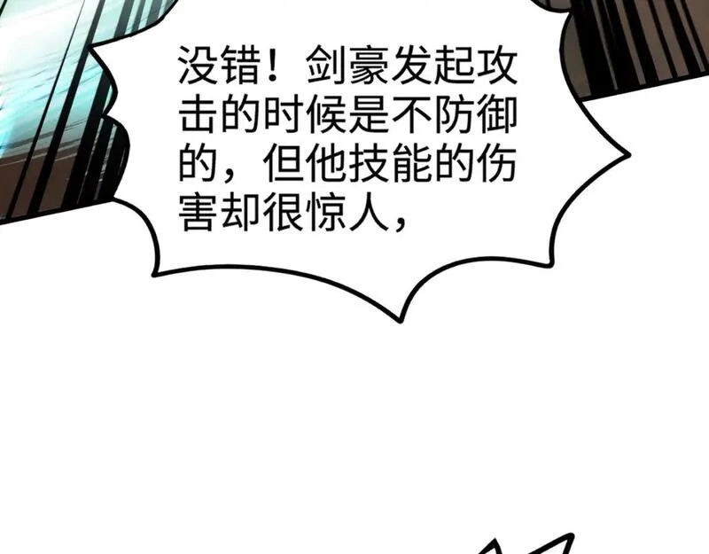 只有我能用召唤术,第82话 激战！就算牺牲所有，我也要斩杀剑豪！,第148张