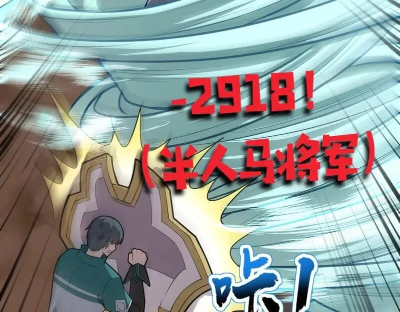 只有我能用召唤术,第82话 激战！就算牺牲所有，我也要斩杀剑豪！,第151张