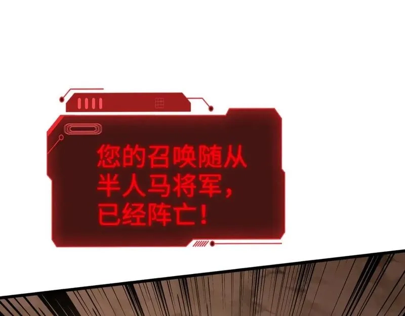 只有我能用召唤术,第82话 激战！就算牺牲所有，我也要斩杀剑豪！,第158张