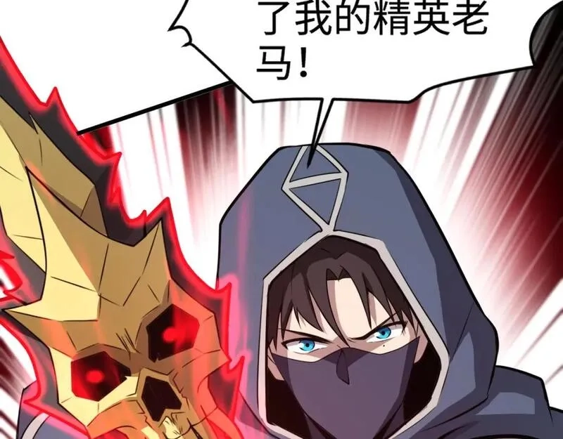 只有我能用召唤术,第82话 激战！就算牺牲所有，我也要斩杀剑豪！,第162张
