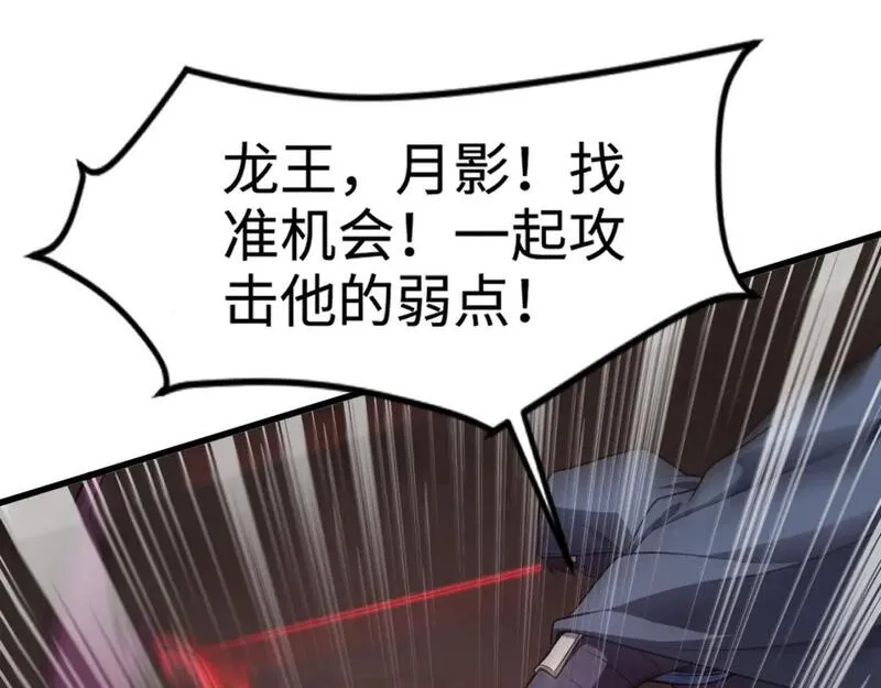 只有我能用召唤术,第82话 激战！就算牺牲所有，我也要斩杀剑豪！,第165张