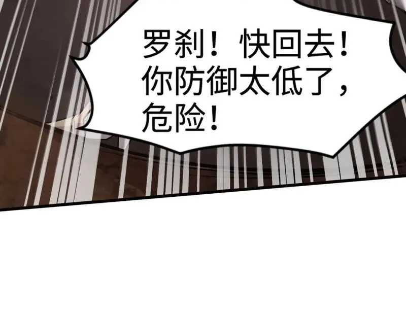 只有我能用召唤术,第82话 激战！就算牺牲所有，我也要斩杀剑豪！,第169张