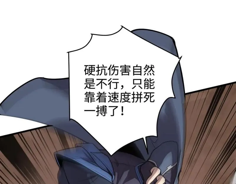 只有我能用召唤术,第82话 激战！就算牺牲所有，我也要斩杀剑豪！,第178张