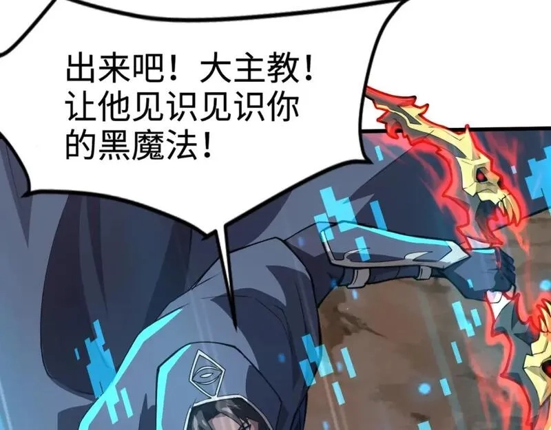 只有我能用召唤术,第82话 激战！就算牺牲所有，我也要斩杀剑豪！,第23张