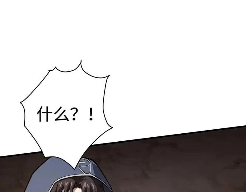 只有我能用召唤术,第82话 激战！就算牺牲所有，我也要斩杀剑豪！,第42张