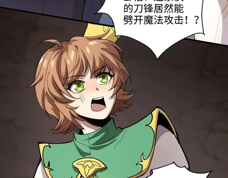 只有我能用召唤术,第82话 激战！就算牺牲所有，我也要斩杀剑豪！,第44张