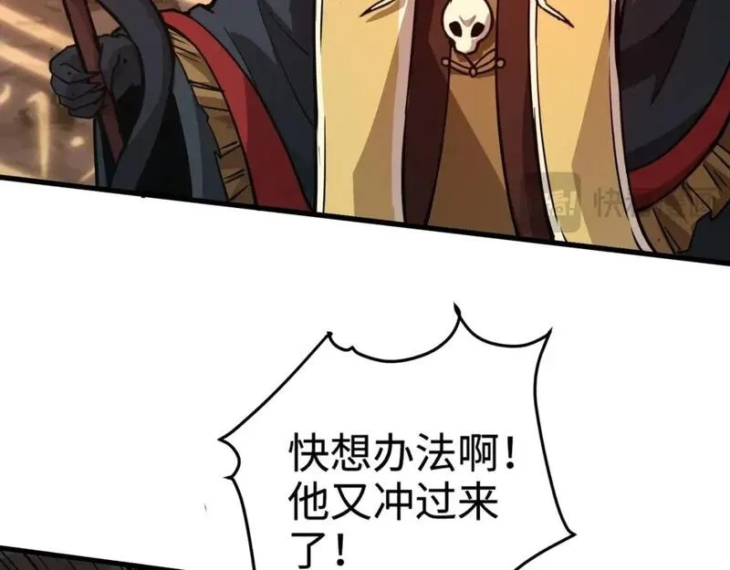 只有我能用召唤术,第82话 激战！就算牺牲所有，我也要斩杀剑豪！,第48张
