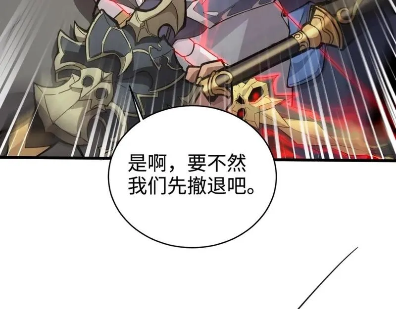 只有我能用召唤术,第82话 激战！就算牺牲所有，我也要斩杀剑豪！,第62张