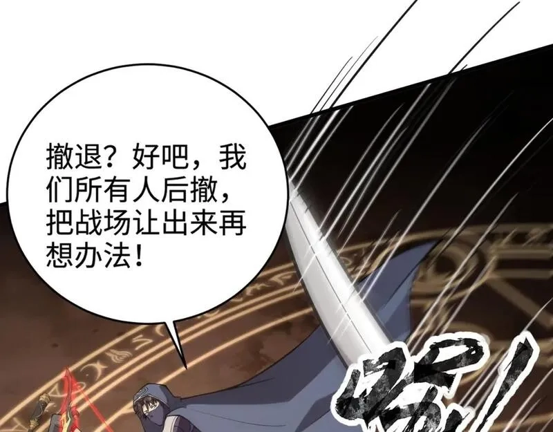 只有我能用召唤术,第82话 激战！就算牺牲所有，我也要斩杀剑豪！,第63张