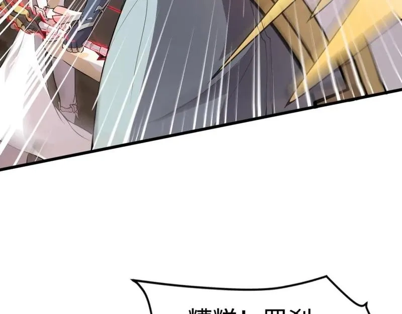 只有我能用召唤术,第82话 激战！就算牺牲所有，我也要斩杀剑豪！,第75张
