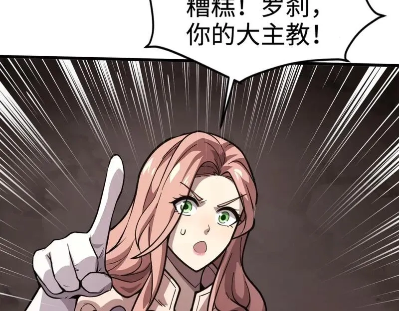 只有我能用召唤术,第82话 激战！就算牺牲所有，我也要斩杀剑豪！,第76张