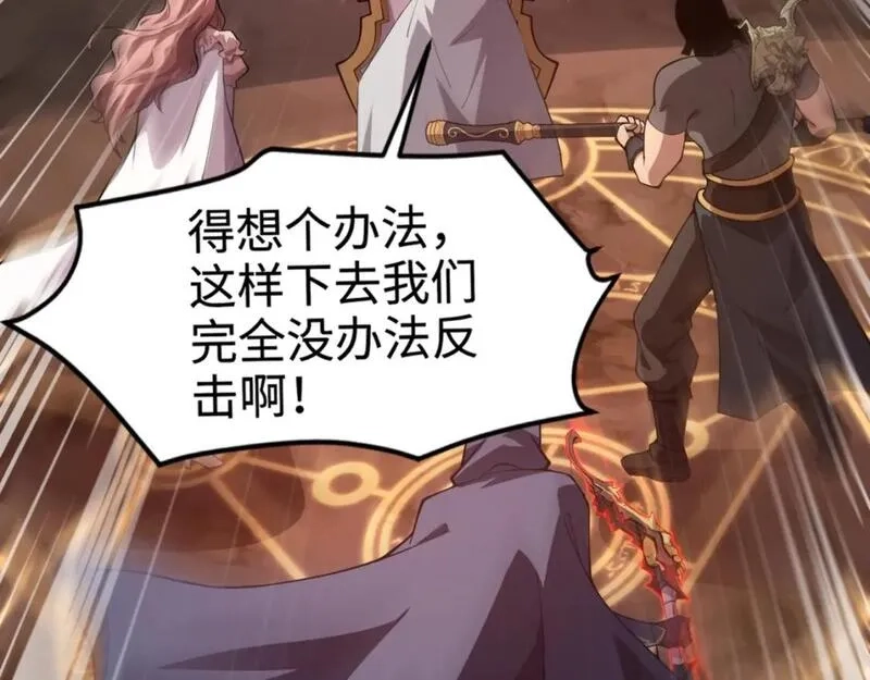 只有我能用召唤术,第82话 激战！就算牺牲所有，我也要斩杀剑豪！,第8张