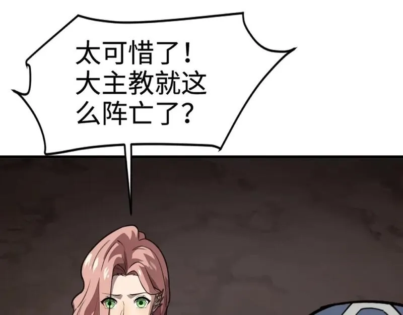 只有我能用召唤术,第82话 激战！就算牺牲所有，我也要斩杀剑豪！,第85张