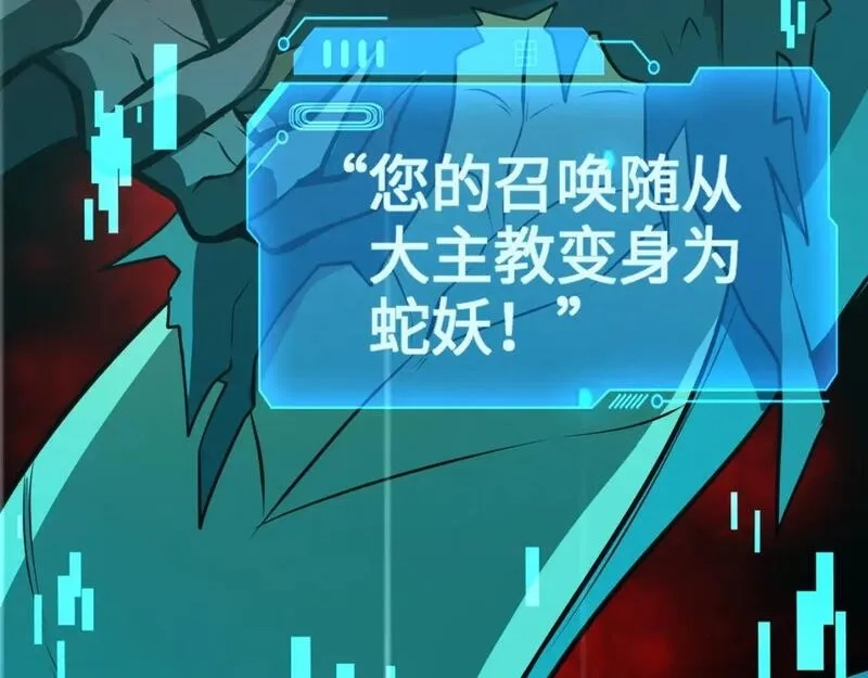 只有我能用召唤术,第82话 激战！就算牺牲所有，我也要斩杀剑豪！,第97张