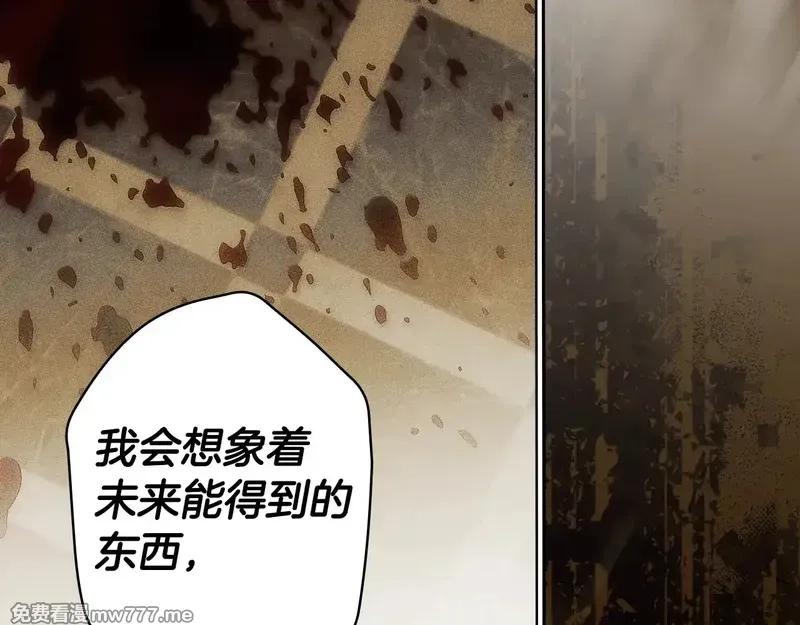 某个继母的童话故事,第132话 残阳如血,第100张