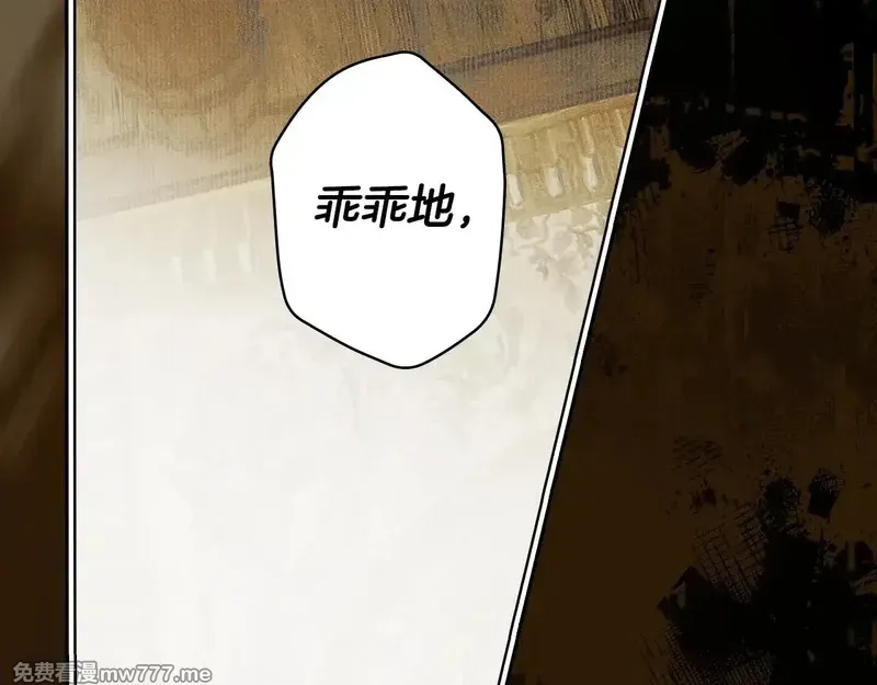 某个继母的童话故事,第132话 残阳如血,第103张