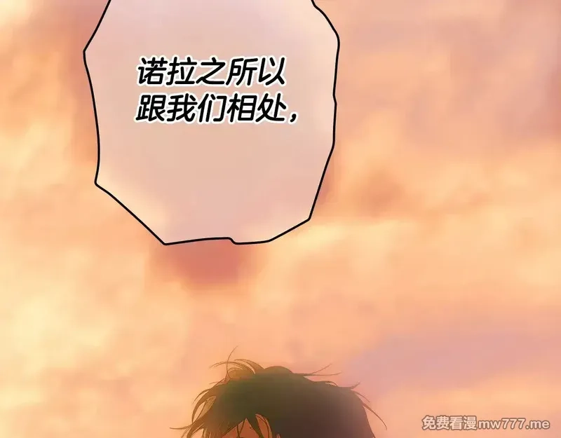 某个继母的童话故事,第132话 残阳如血,第110张