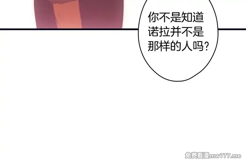某个继母的童话故事,第132话 残阳如血,第127张
