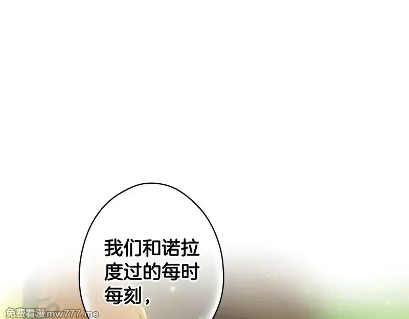 某个继母的童话故事,第132话 残阳如血,第128张