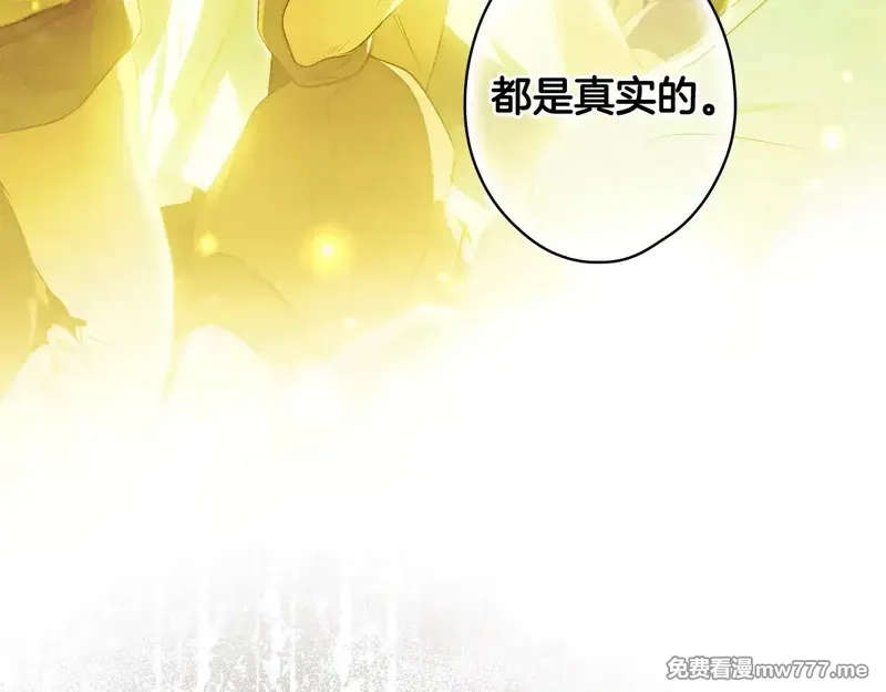 某个继母的童话故事,第132话 残阳如血,第130张