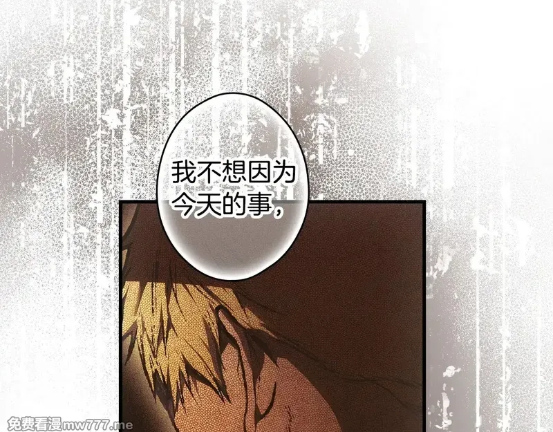 某个继母的童话故事,第132话 残阳如血,第131张