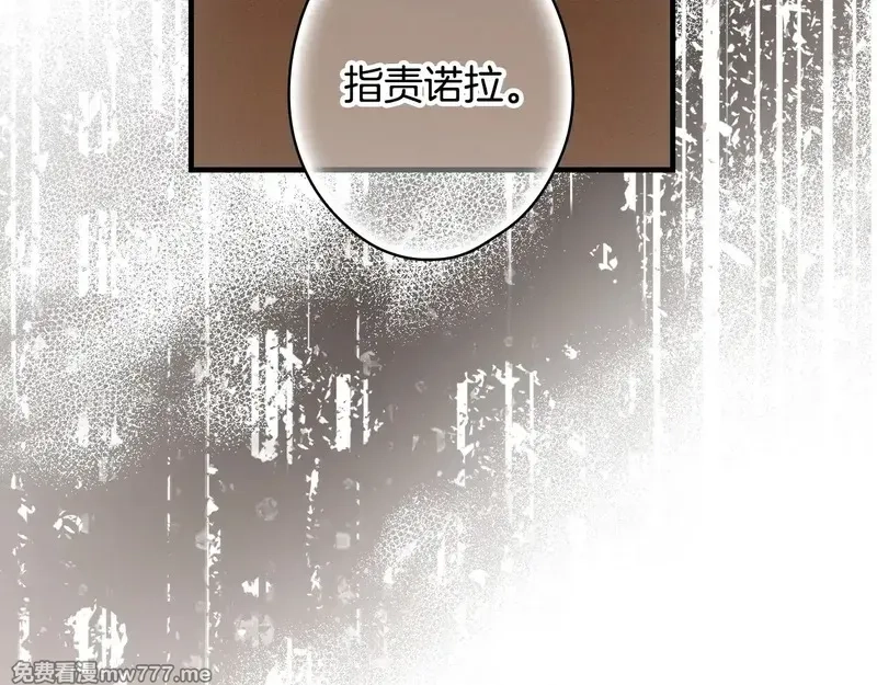 某个继母的童话故事,第132话 残阳如血,第133张