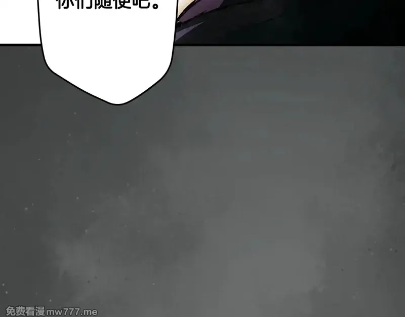 某个继母的童话故事,第132话 残阳如血,第136张