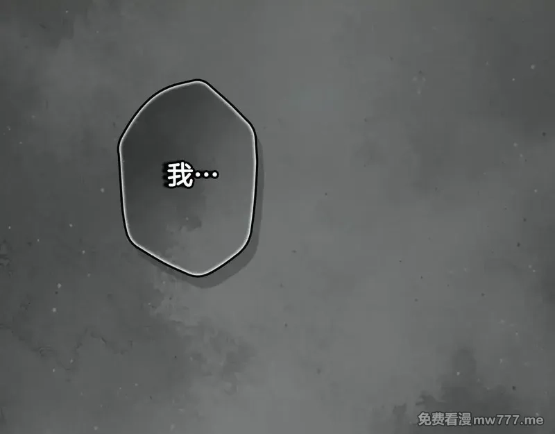 某个继母的童话故事,第132话 残阳如血,第137张