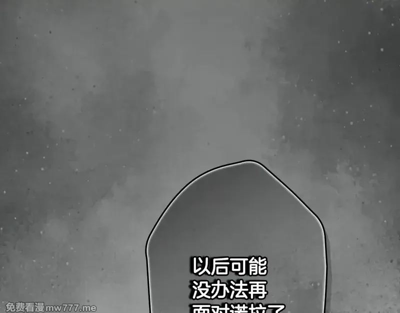 某个继母的童话故事,第132话 残阳如血,第138张