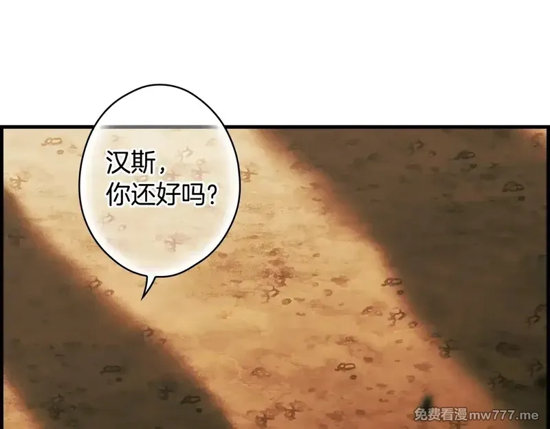 某个继母的童话故事,第132话 残阳如血,第14张