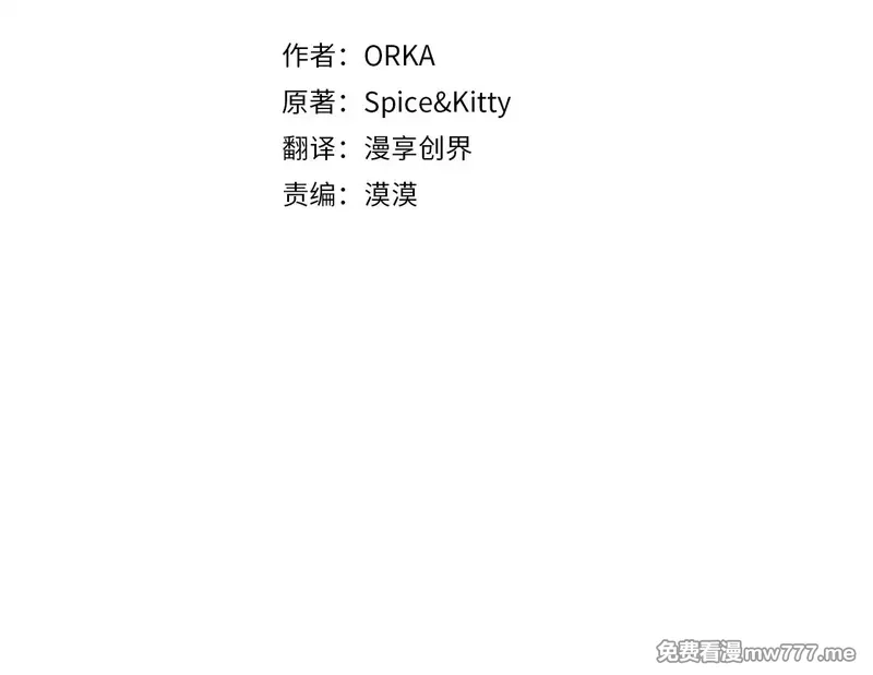 某个继母的童话故事,第132话 残阳如血,第144张
