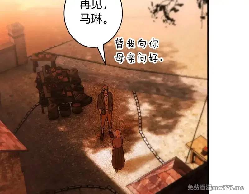 某个继母的童话故事,第132话 残阳如血,第148张