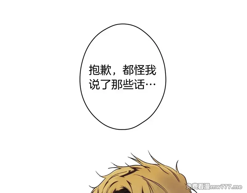 某个继母的童话故事,第132话 残阳如血,第153张