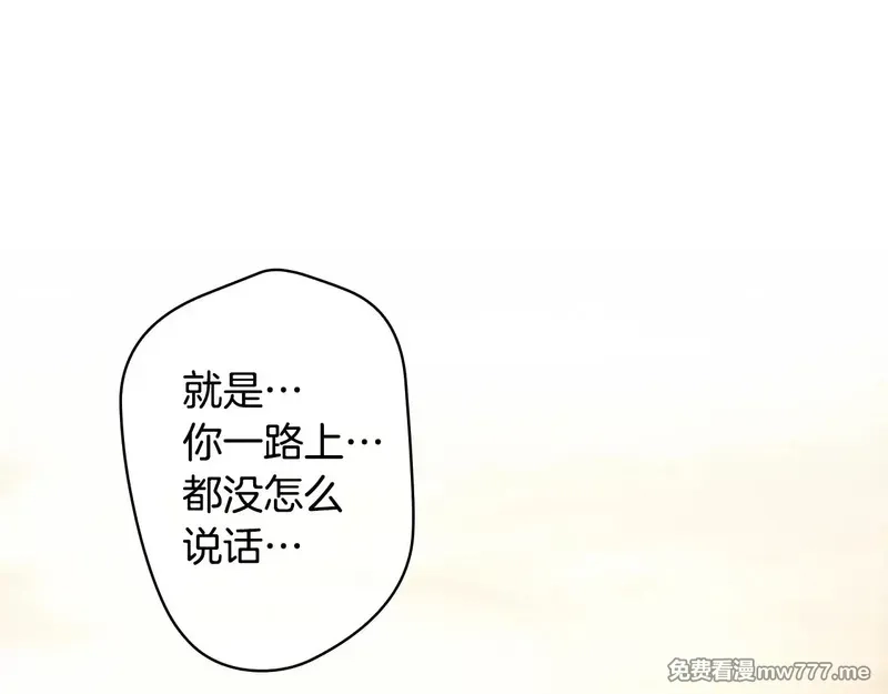 某个继母的童话故事,第132话 残阳如血,第16张