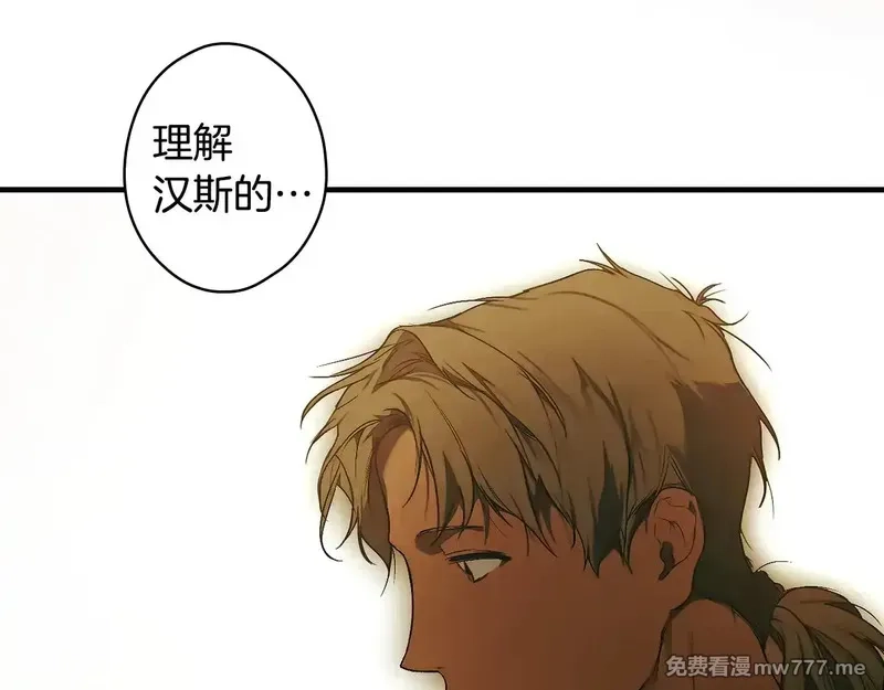 某个继母的童话故事,第132话 残阳如血,第162张