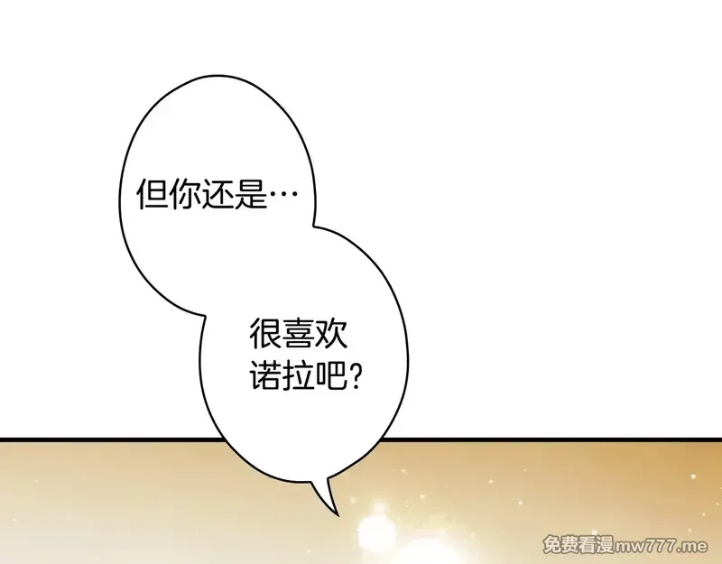 某个继母的童话故事,第132话 残阳如血,第167张