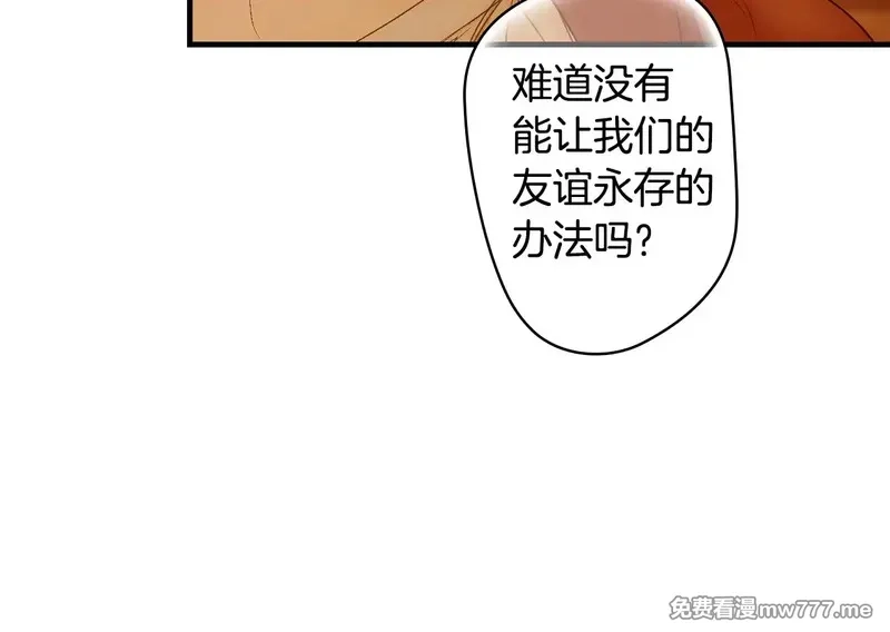 某个继母的童话故事,第132话 残阳如血,第177张