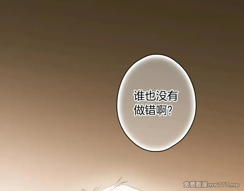 某个继母的童话故事,第132话 残阳如血,第180张
