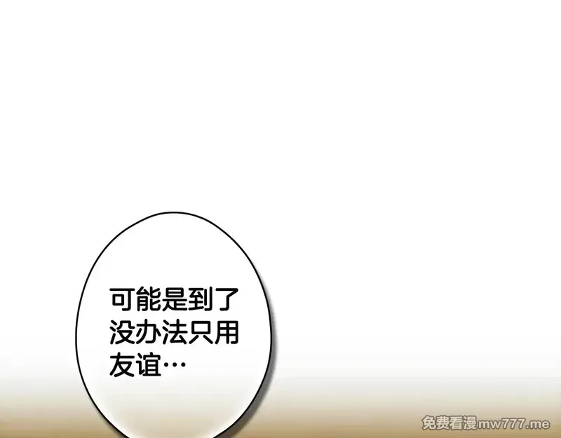 某个继母的童话故事,第132话 残阳如血,第188张