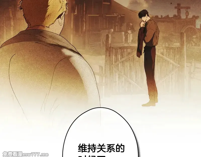 某个继母的童话故事,第132话 残阳如血,第190张